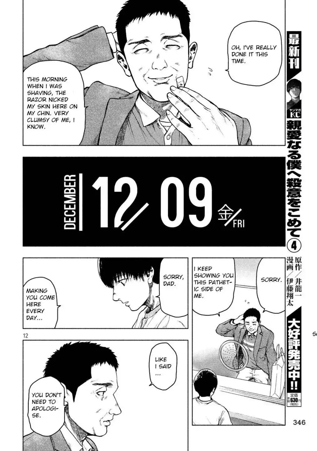 Shin'ai naru Boku e Satsui wo komete Chapter 46 12